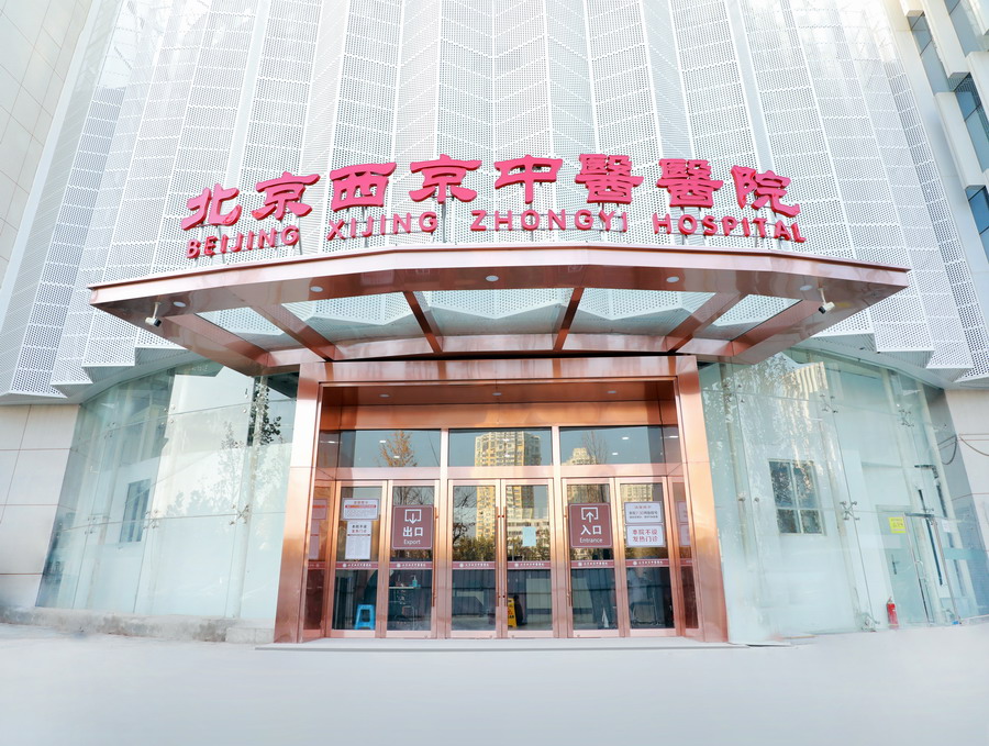 九游（9Game）官方网站,体育竞技领航者：向中医药看齐，与世界共享中医药文化(图3)